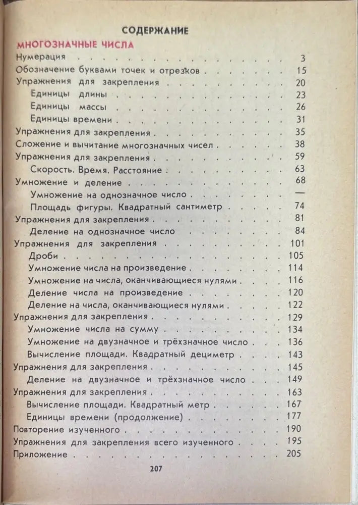 Математика 3. 17-е издание - Книги