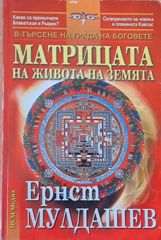 Матрицата на живота на земята (1515)