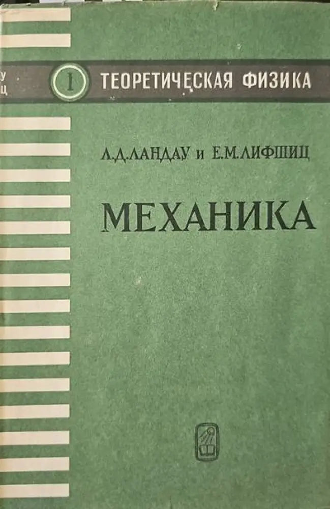 Механика (110)