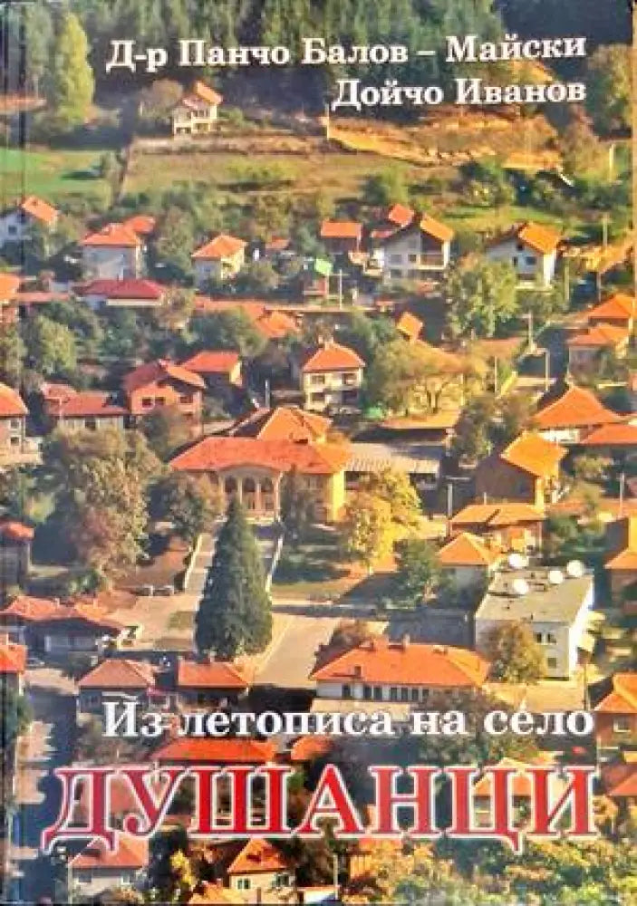 Международни договори на България (681-1947) (2890)