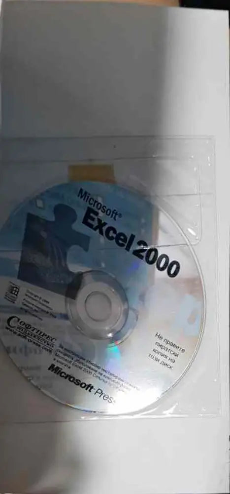 Microsoft Excel 2000. Step by step - Книги