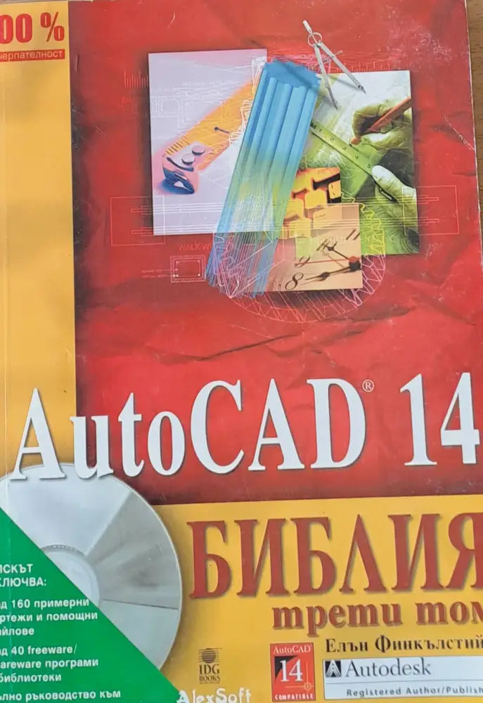 Microsoft Excel 2000. Визуално обучение - Книги