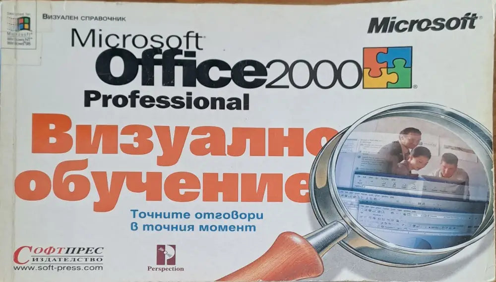 Microsoft Office 2000 - Книги