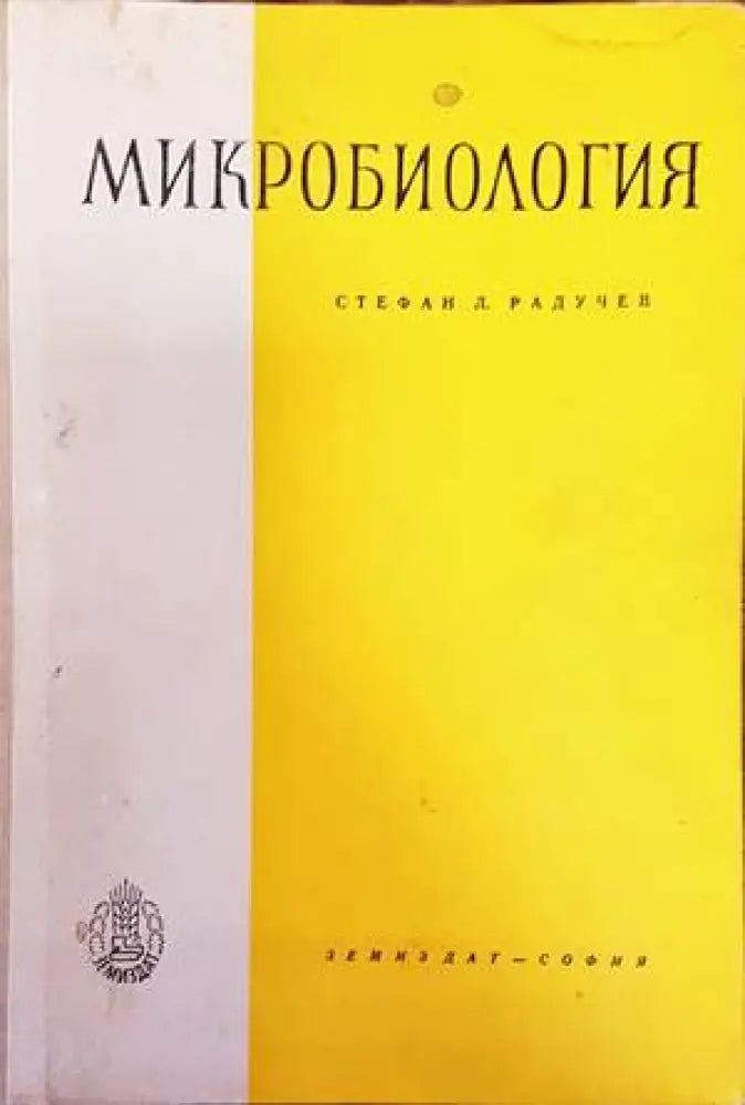 Микробиология (1155)