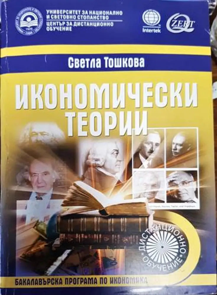 Микроикономика (597)