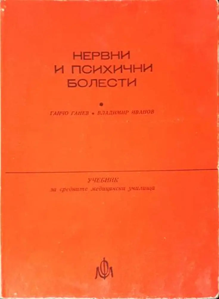 Минно дело (86)