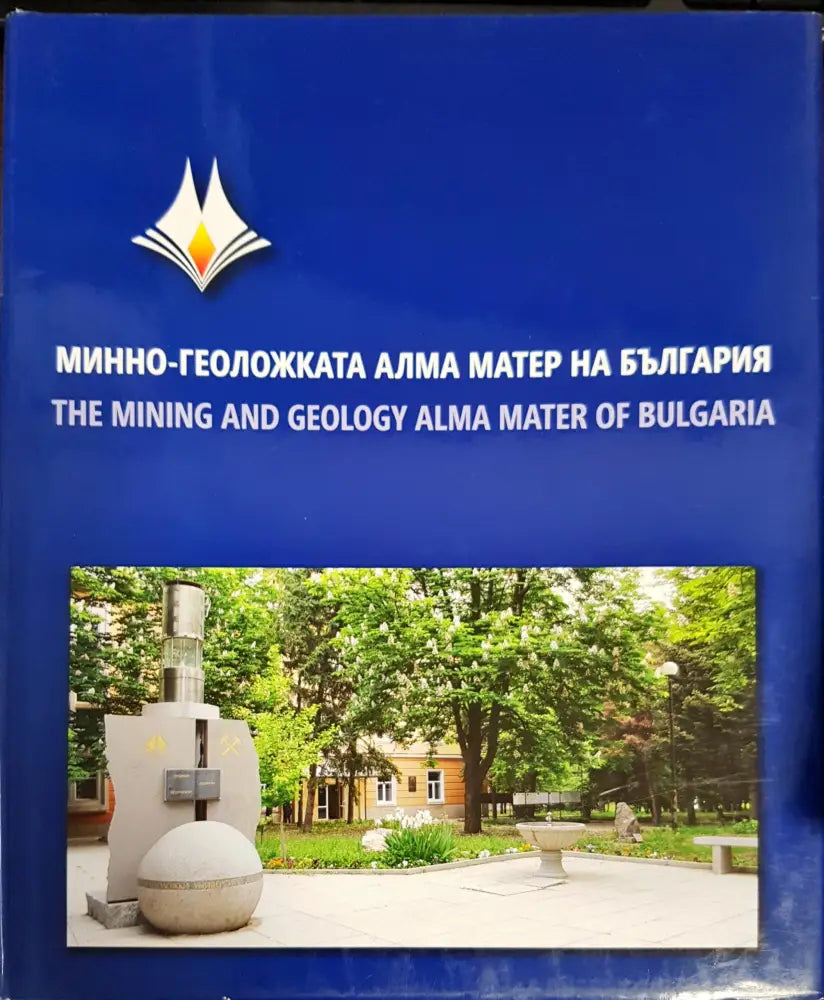 Минно-геоложката алма матер на България - Книги