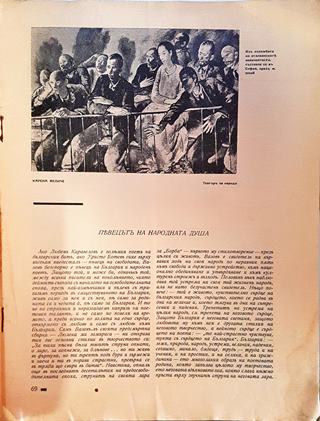Завети. Година II Книга 4-5 (1067)