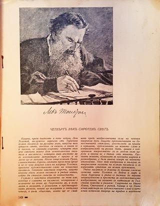 Завети. Година II Книга 8-9 (1068)