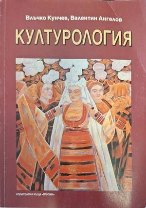 Културология (542)