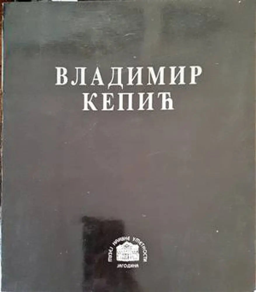 Monumentale Wandmalerei Bulgariens - Книги