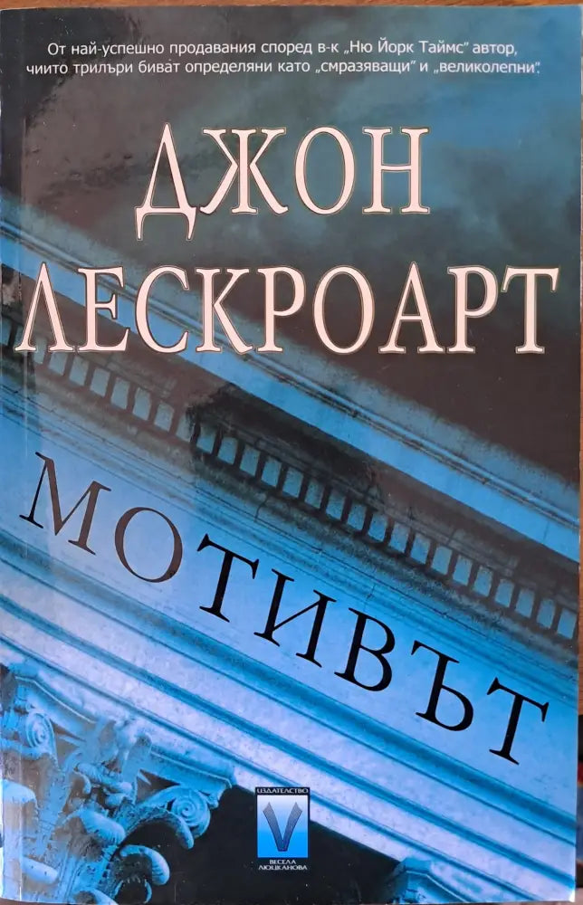 Мотивът - Книги