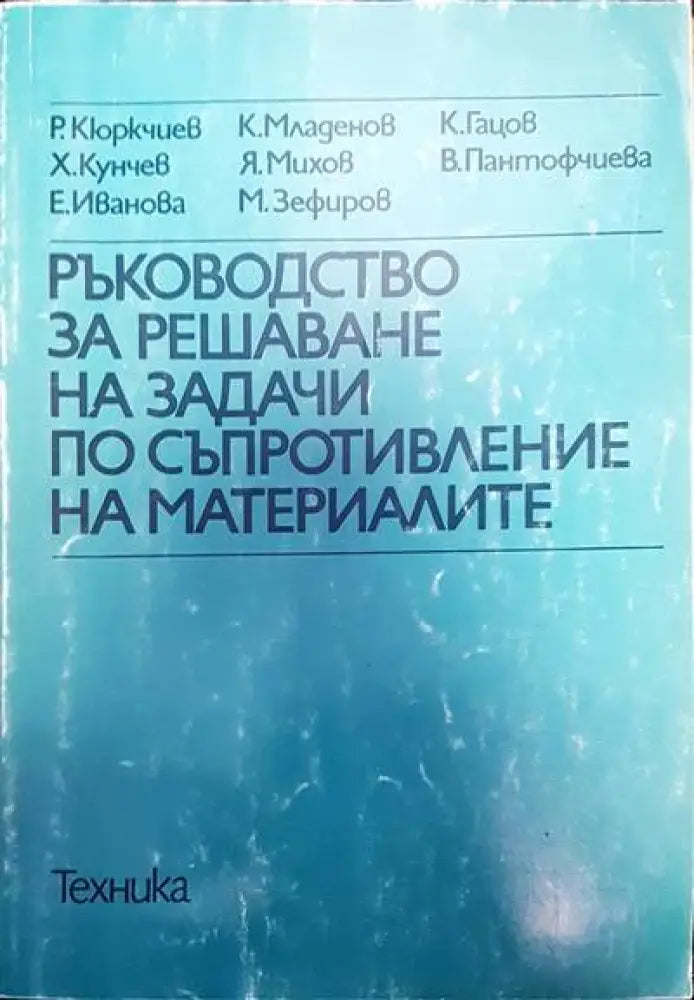 Моторные масла и смазка двигателей - Книги