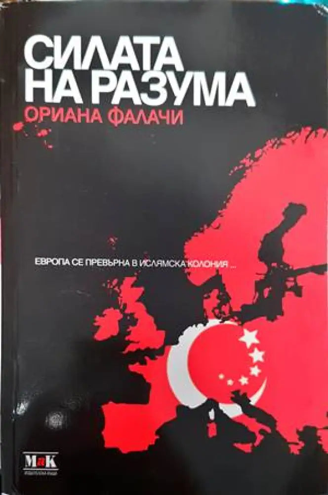 Мозайка на споделеното. Книга 2: Диалози за миналото, за да имаме бъдеще (1786)