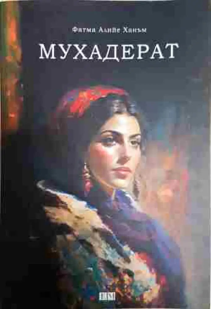 Мухадерат - Книга