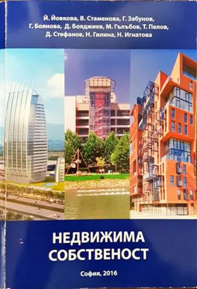 Национални счетоводни стандарти (682)