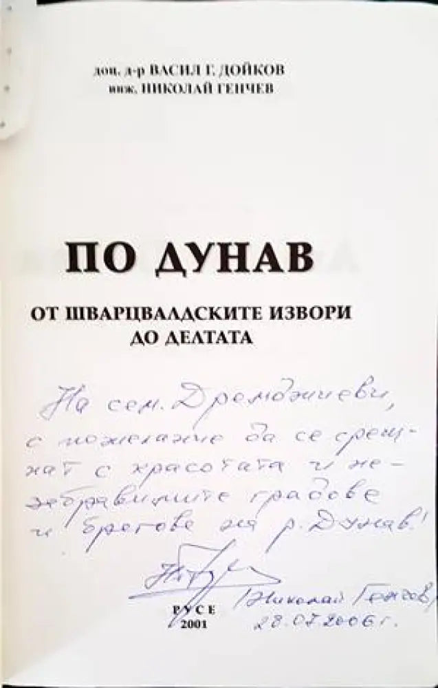 Наказателно-процесуален кодекс (970)