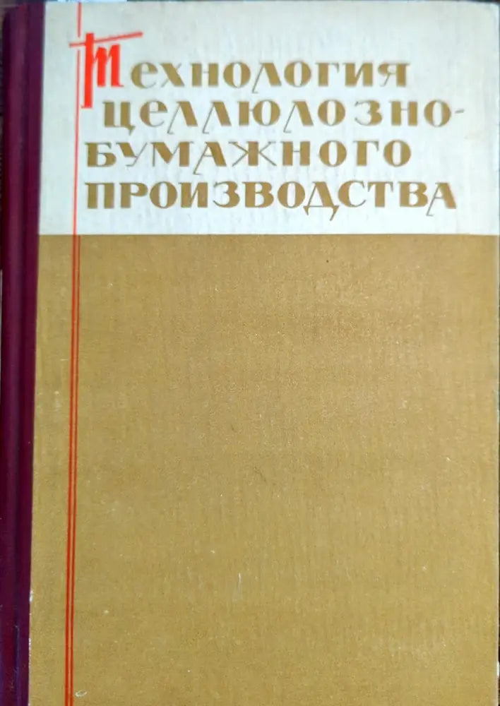 Наръчник по лепилата (815)