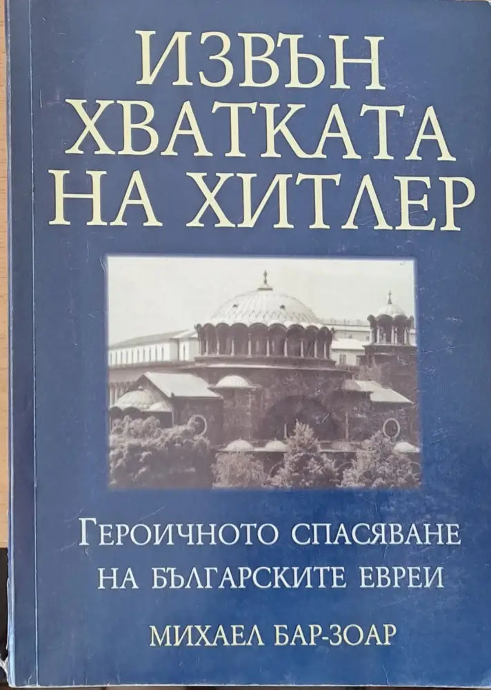 Научна експедиция в Добруджа 1917 г. - Книги