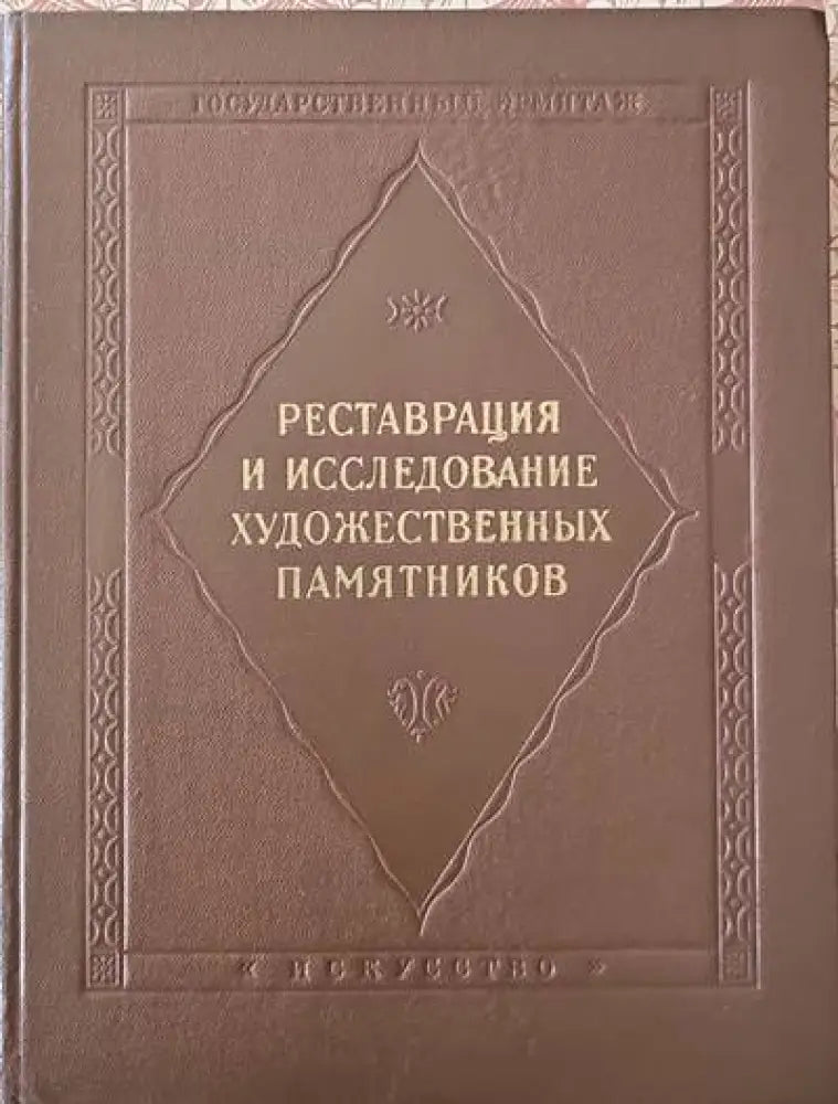 Nauka o pismu - Книги