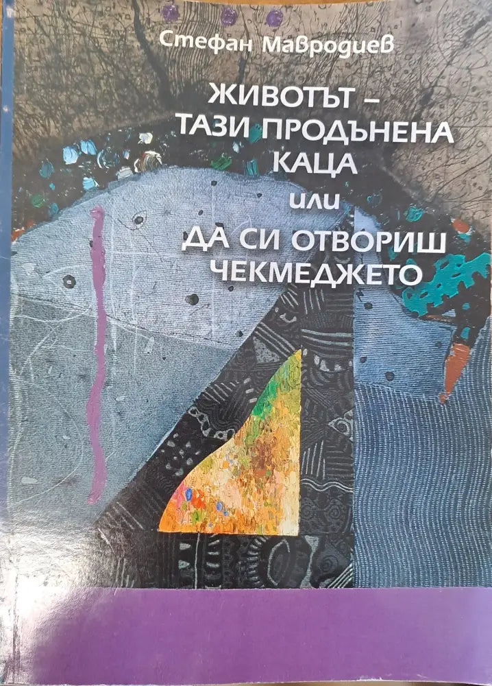 Небето ни научи да летим (3)