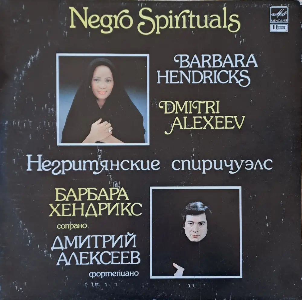 Negro Spirituals: Барбара Хендрикс-сопрано Дмитрий Алексеев-фортепиано - antique