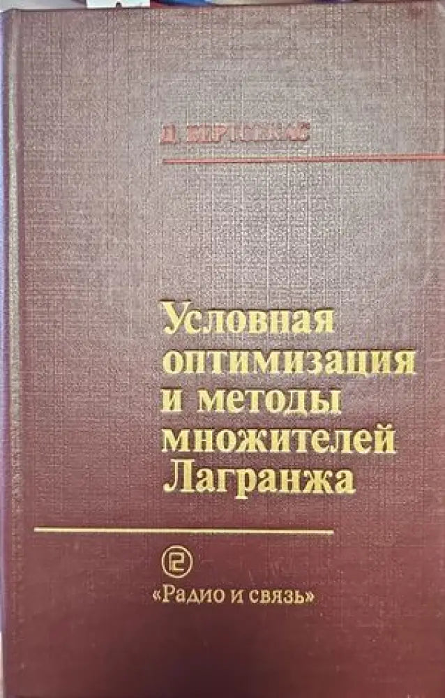Некоторые применения метода сеток в газовой динамике - Книги
