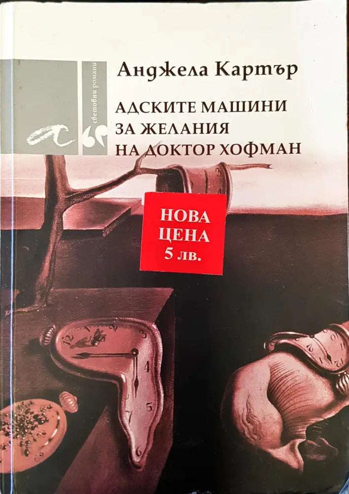 Немезида (323) - Книга