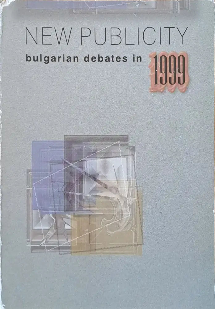 New Publicity. Bulgarian debates in 1999 - Книги
