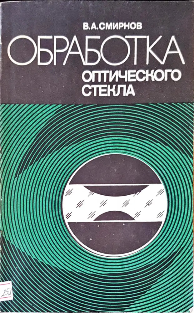 Обработка - Книги