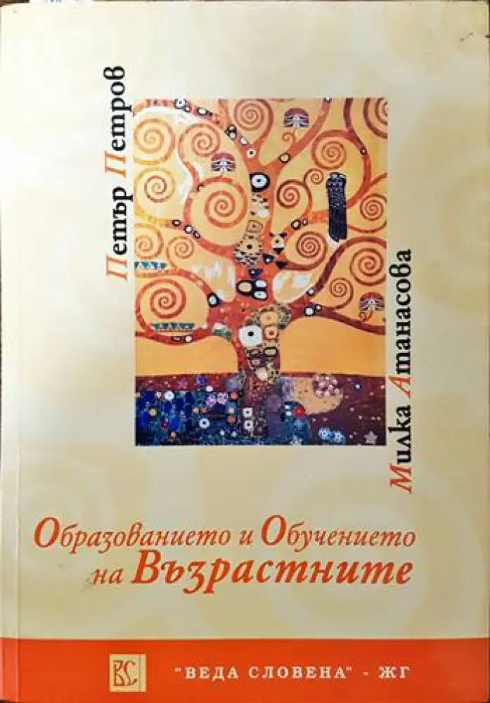Образованието и обучението на възрастните (71)