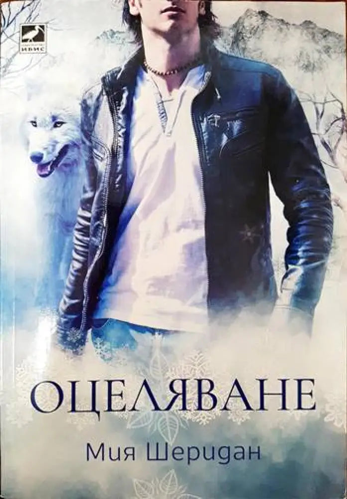 Оцеляване - Книги