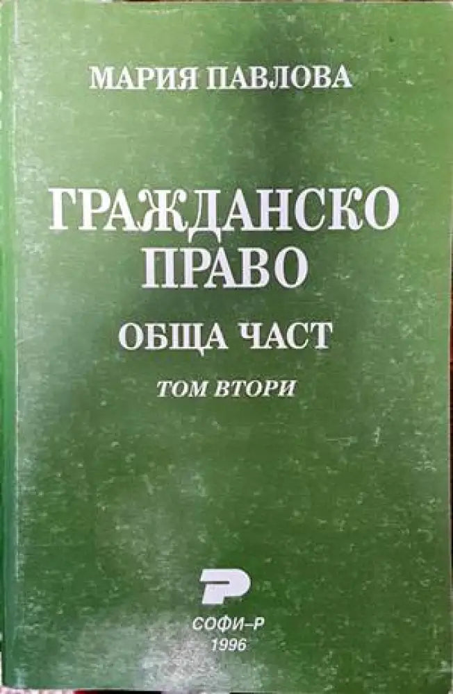Охридска сликарска школа XV века - Книги