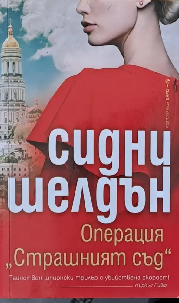 Операция "Страшният съд" (1941) (1941)