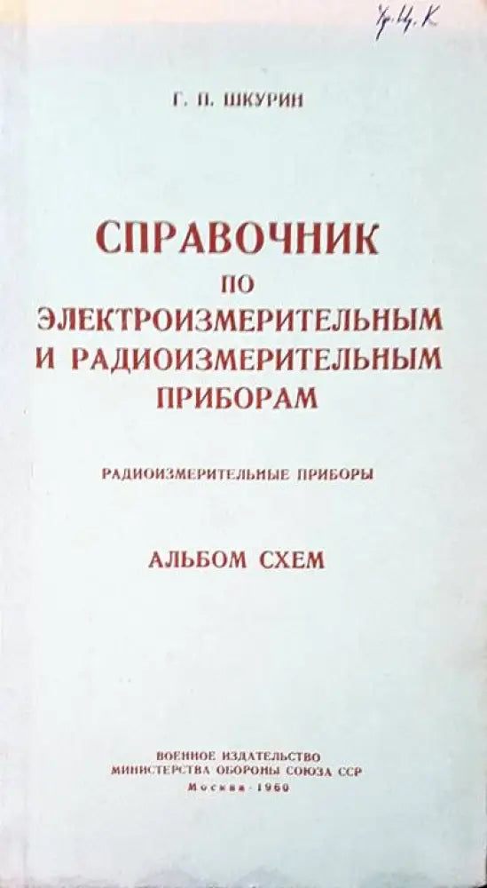 Оптимальные методы передачи сигналов по линиям радиосвязи - Книги