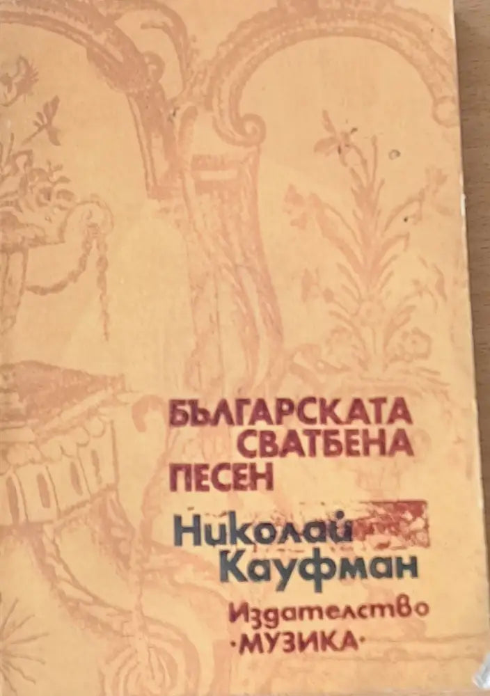 Оптинските старци (401) - Книга