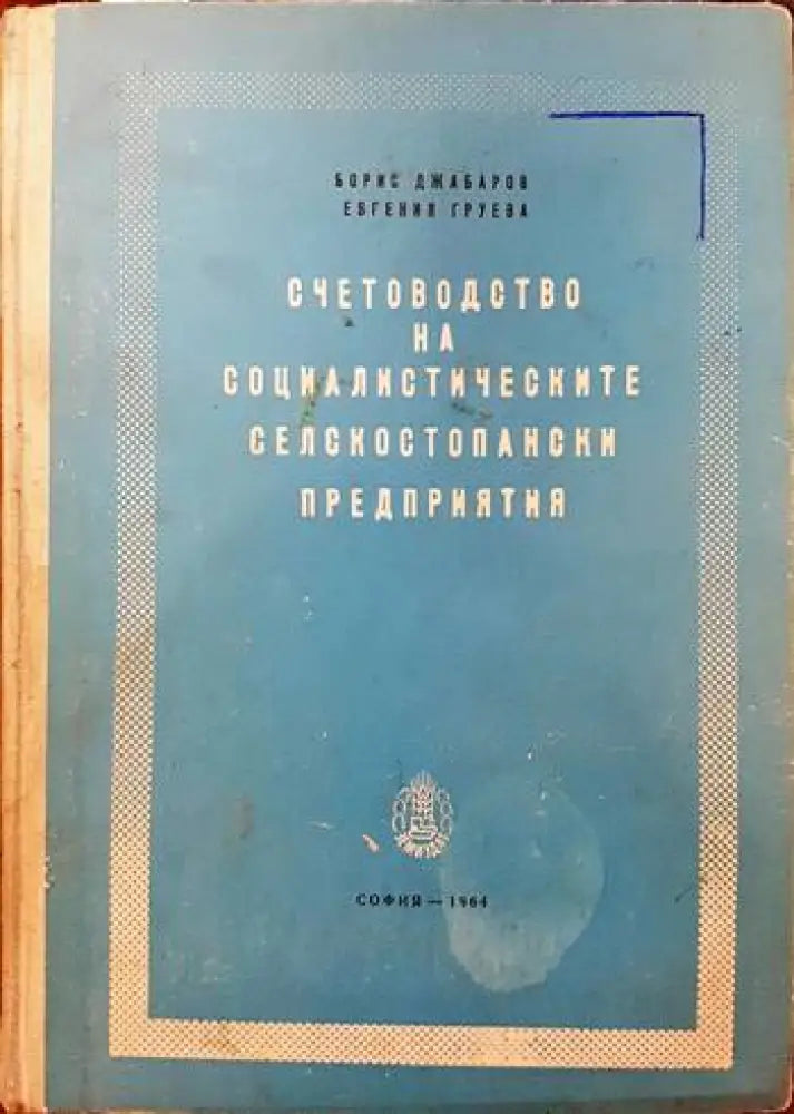 Организационно поведение: Новите парадигми за човешкото развитие - Книги