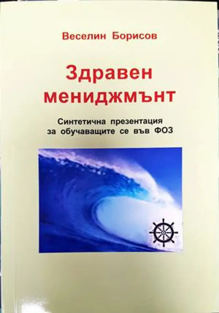 Основи на микроикономиката (1229) - Книга