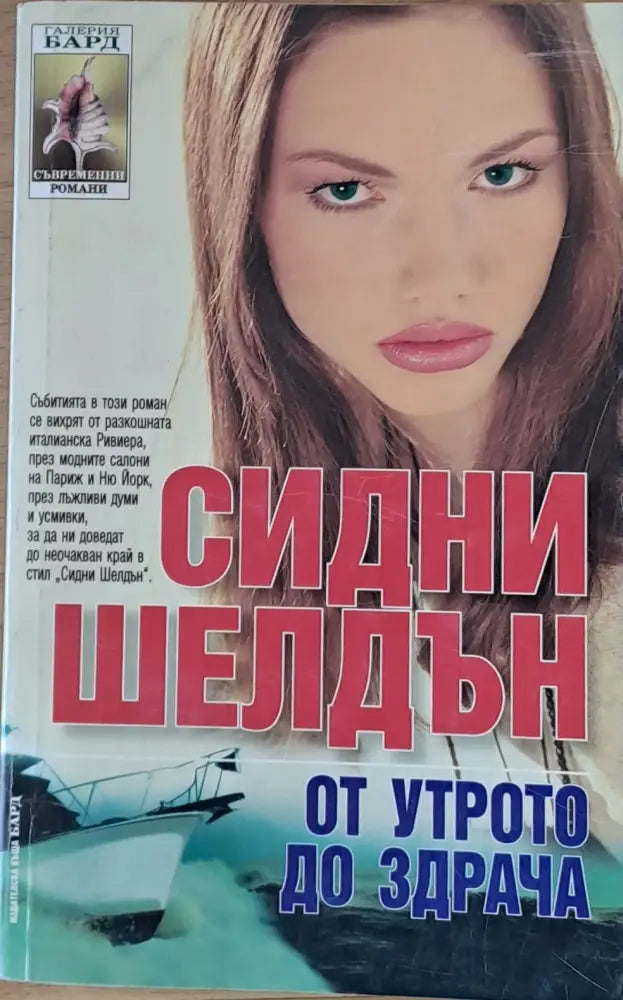 От утрото до здрача - Книги