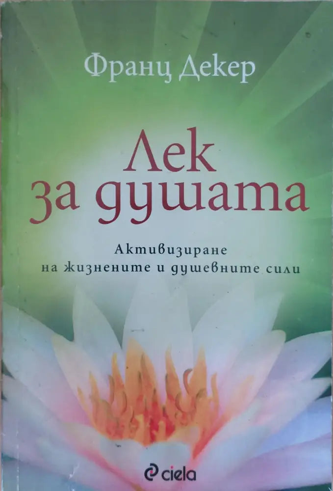 Овладяване на зоната (142)