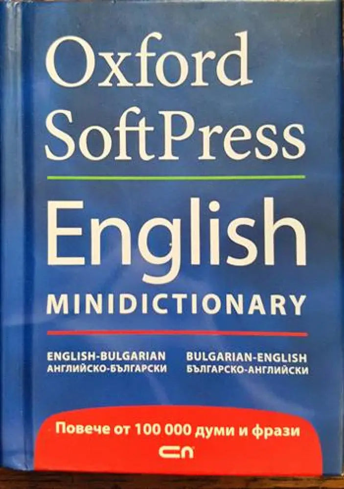 Oxford SoftPress English Minidictionary. Английско-български / Българско-английски - Книги