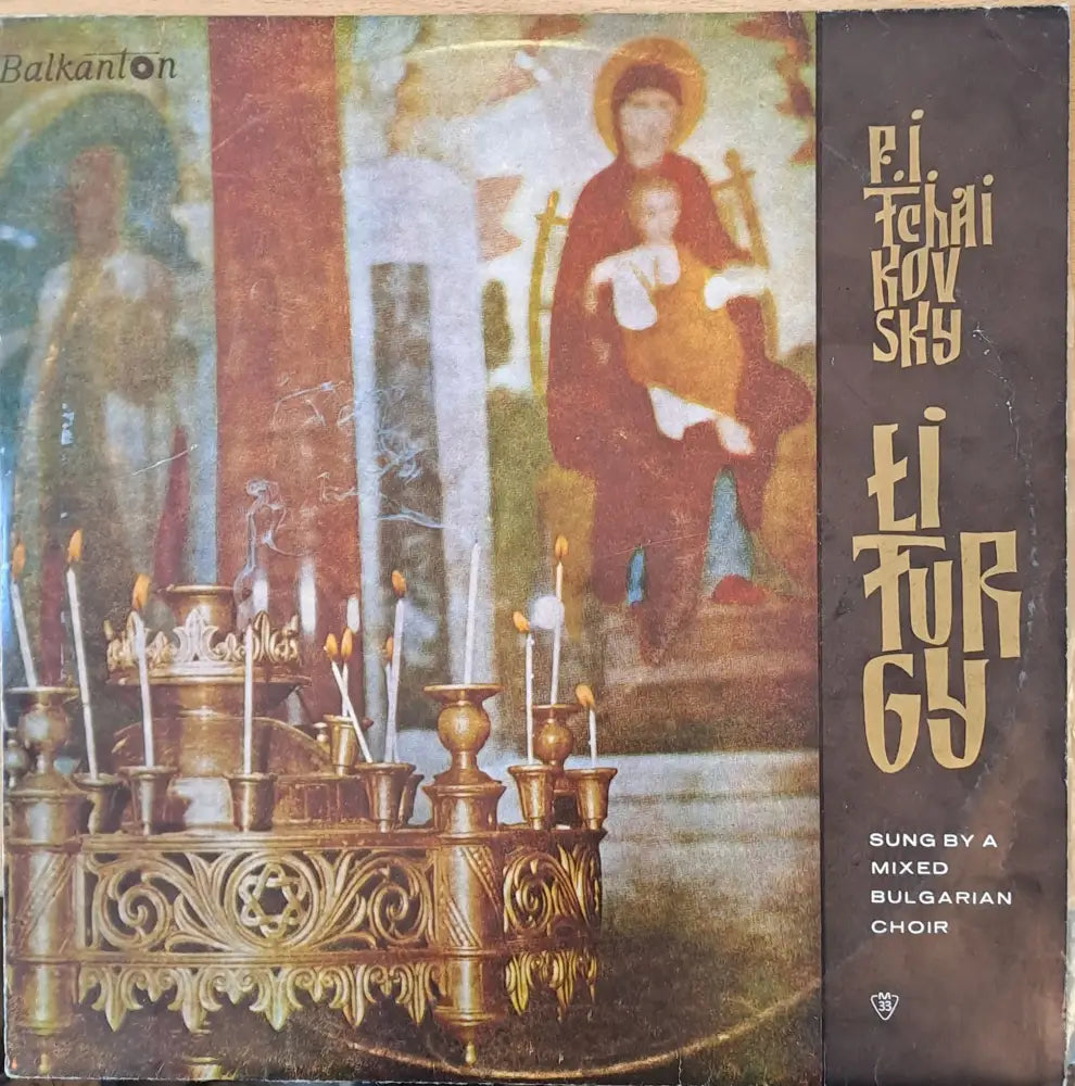 P. I. Tchaikovsky: Liturgy - Sung by a mixed Bulgarian choir - antique