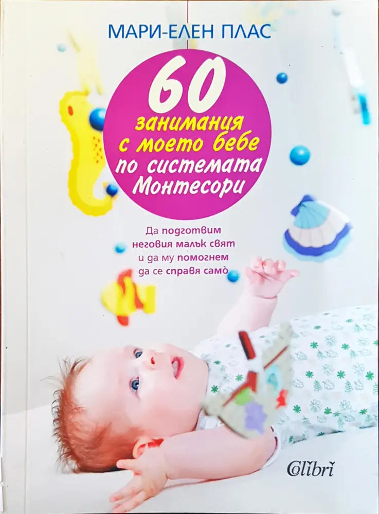 Пълноценен живот с диабет (780)
