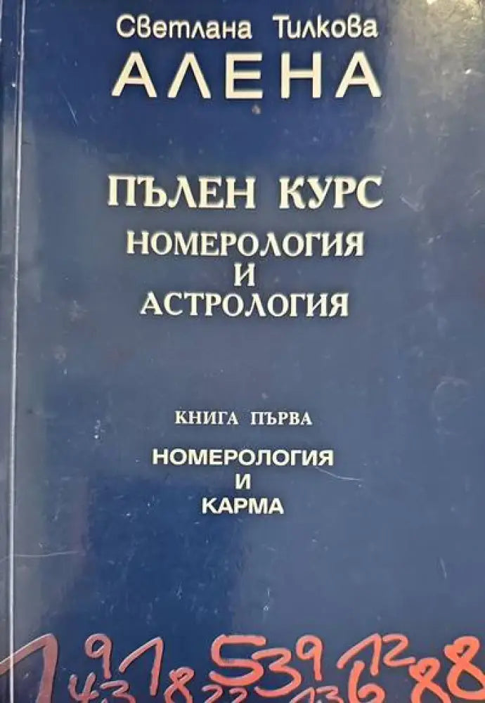 Първа любов (1485)
