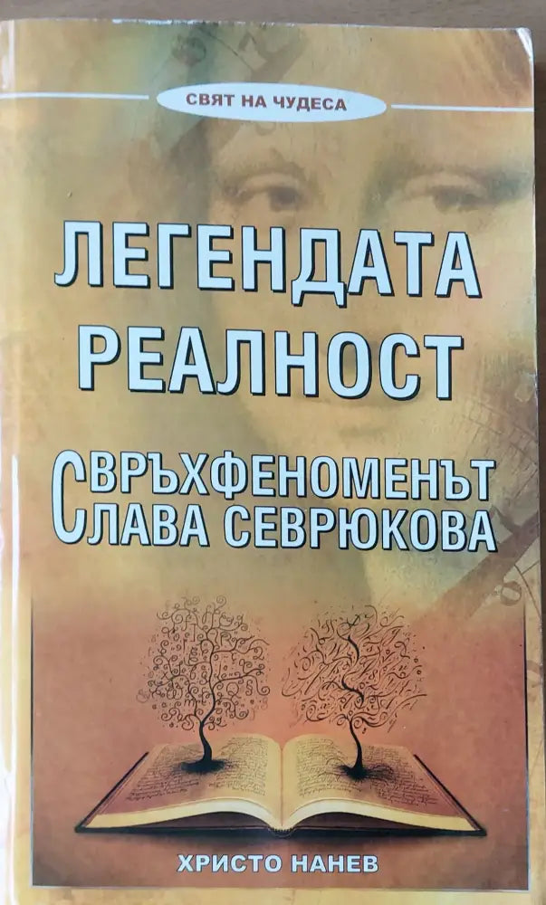 Пътят на карма - Книги
