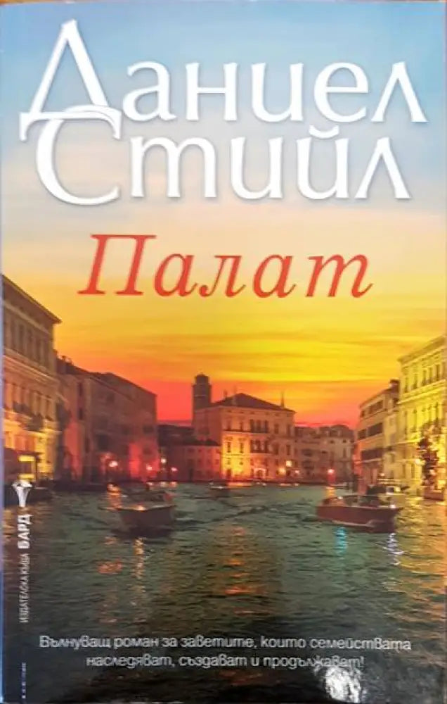 Палат (770)