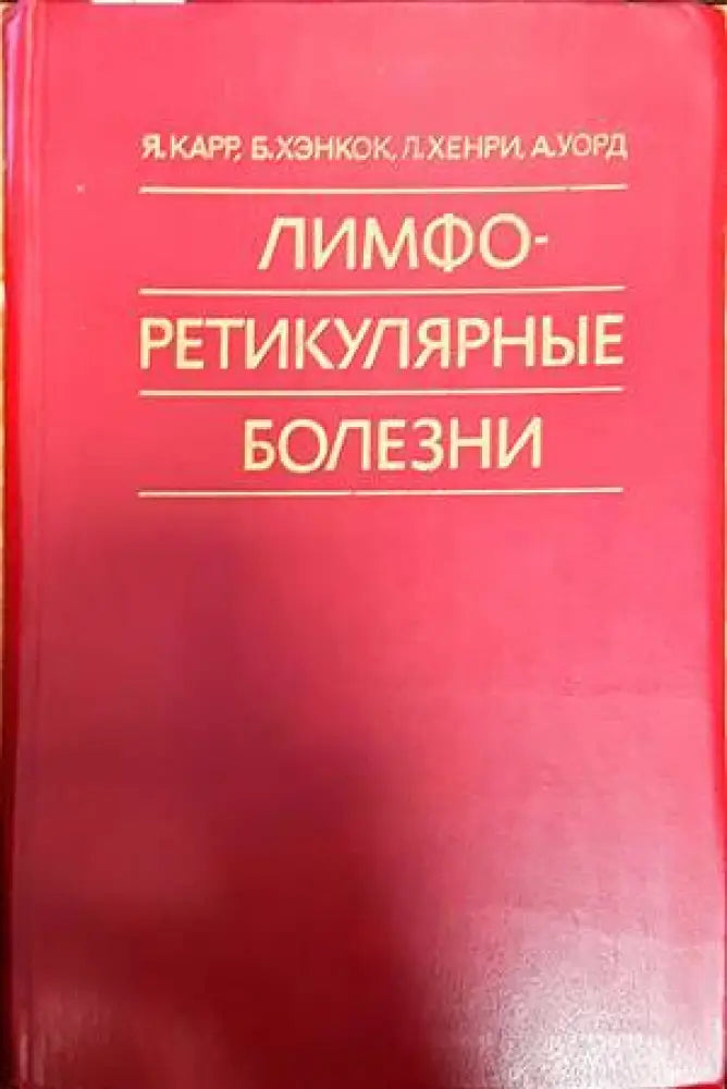 Патофизиология малого круга кровообращения при заболеваниях легких - Книги