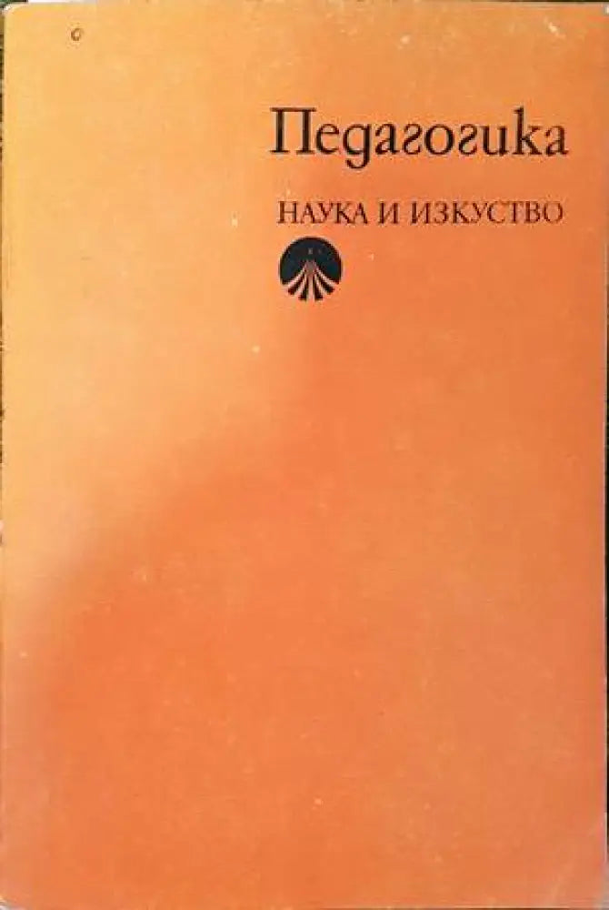 Педагогика (118)