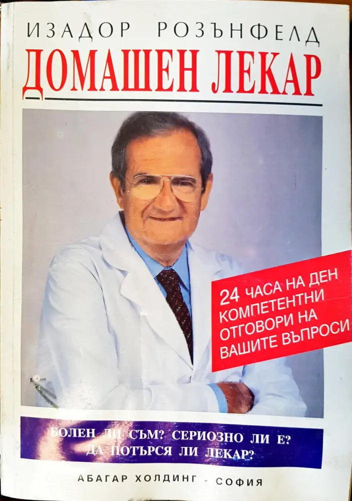 Петимата тибетци (447)