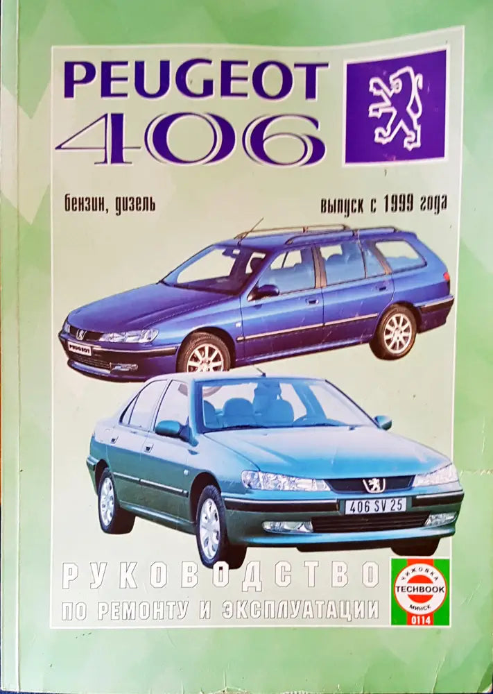 Peugeot 406 (144)